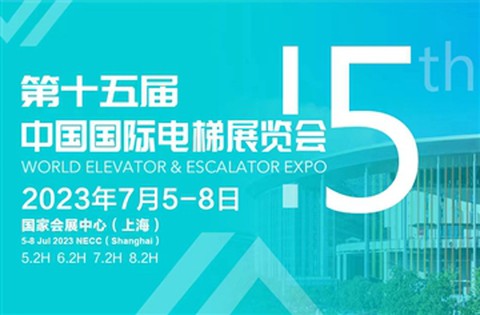 Světový veletrh výtahů a eskalátorů EXPO2023